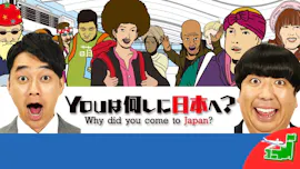 YOUは何しに日本へ?