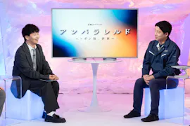 アンパラレルド~ニッポン発、世界へ~
