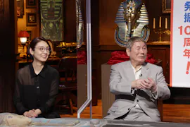 たけしの新・世界七不思議大百科 第10巻