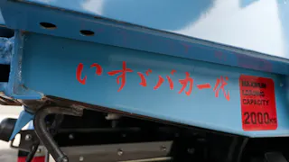 ガイアの夜明け