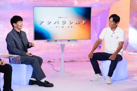 アンパラレルド~ニッポン発、世界へ~
