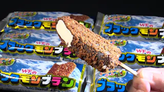 その灯を消すな!【大人気アイス“ブラックモンブラン”を北海道へM&A戦略】