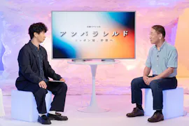 アンパラレルド~ニッポン発、世界へ~