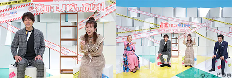 ゲストは杉浦太陽 辻希美夫妻 お家を丸ごとお片付け企画の第4弾 スゴイ お片付けバラエティ お家を丸ごとダイエット 家のモノぜんぶ出す テレ東 リリ速 テレ東リリース最速情報 テレビ東京 ｂｓテレ東 7ch 公式