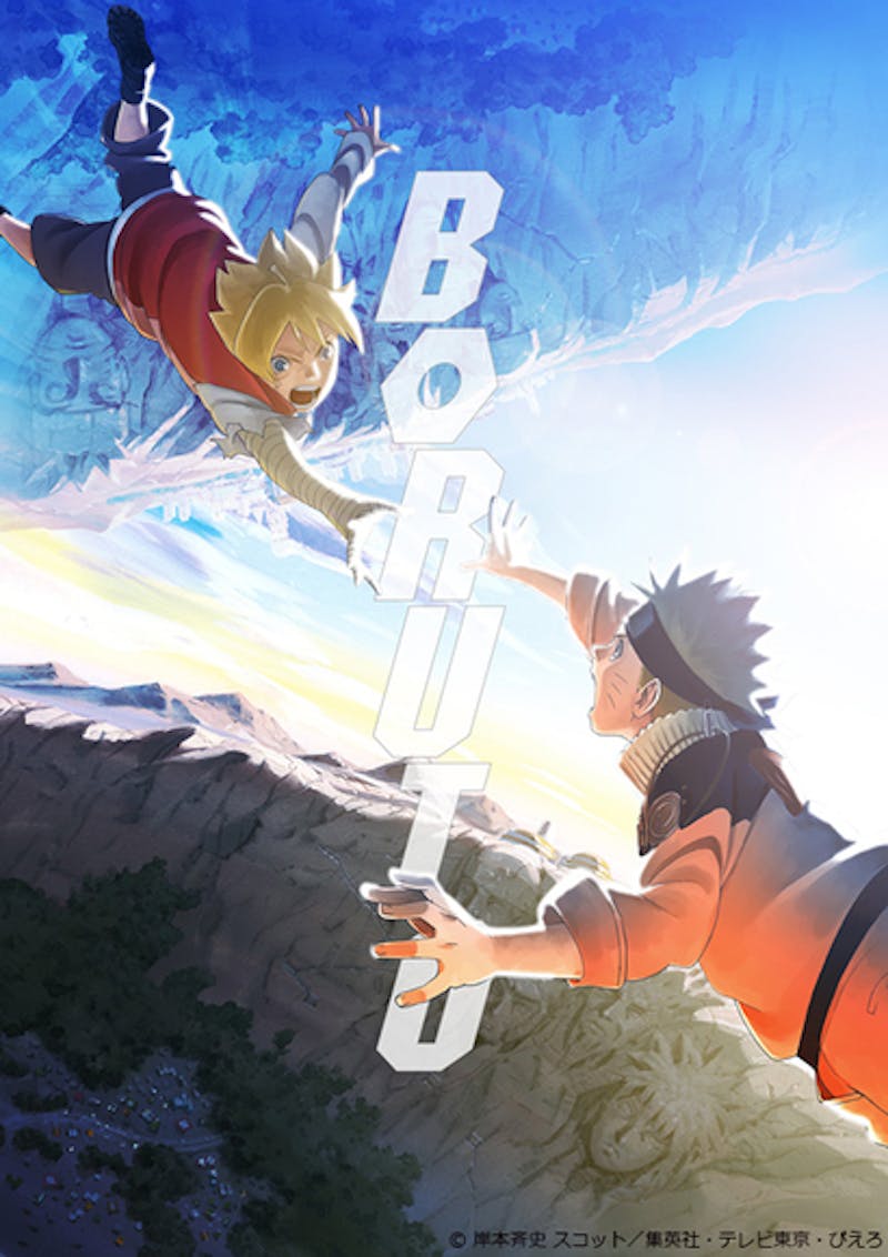 新章にて少年ナルトとボルトが登場 Boruto ボルト Naruto Next Generations テレ東 リリ速 テレ東リリース最速情報 テレビ東京 ｂｓテレ東 7ch 公式