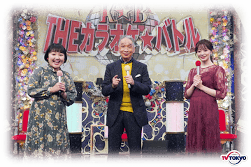 芸能界 歌の異種格闘技戦 Theカラオケ バトル テレ東 リリ速 テレ東リリース最速情報 テレビ東京 ｂｓテレ東 7ch 公式