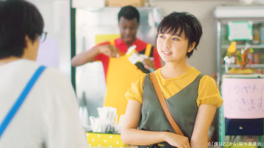 ドラマホリック 僕はどこから 主演 中島裕翔 第1話あらすじ 大金が必要になった薫の前に元同級生の智美が現れ テレ東 リリ速 テレ東リリース最速情報 テレビ東京 ｂｓテレ東 7ch 公式