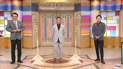 艺人 珍藏 宝贝大集合特别 对歌舞伎演员 市川猿之助 自大的 茶碗 惊愕的鉴定结果 开运 鉴定团 Tere Toli再快 Tere Toli租借最迅速信息 东京电视台 Bs Tere东面7ch 公式 艺人 珍藏 宝贝大集合特别 对歌舞伎演员 市川猿之助 自大的 茶碗 惊愕的鉴定结果 开运 鉴定团 Tere Toli再快 Tere Toli租借最迅速信息 东京电视台 Bs Tere东面7ch 公式