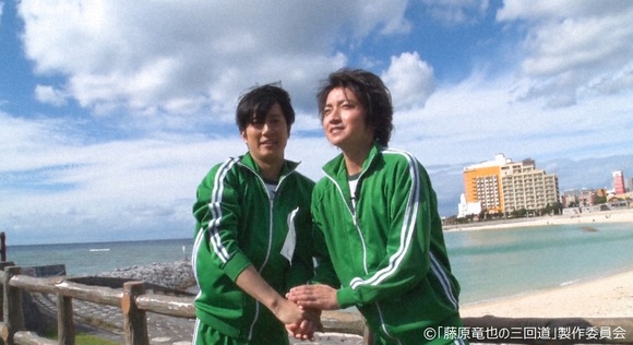藤原竜也と中村勘九郎が沖縄で見つけた「狭い遺産」でなぜかビリビリ