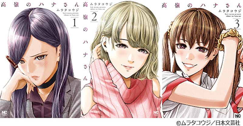 バリキャリol役で 泉里香ドラマ初主演 原作者絶賛 恋愛レベルは小学5年生 真夜中ドラマ 高嶺のハナさん テレ東 リリ速 テレ東リリース最速情報 テレビ東京 ｂｓテレ東 7ch 公式