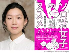 江口のりこが民放ドラマ初主演！ひとりを楽しむ人生、“ソロ活”をテーマにしたドラマが誕生！／ドラマ25「ソロ活女子のススメ」
