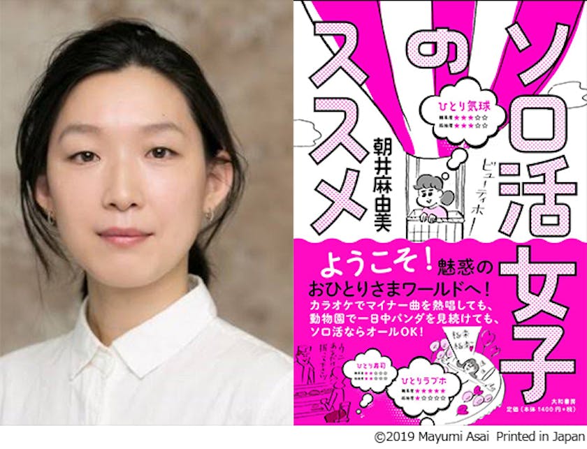 江口のりこが民放ドラマ初主演 ひとりを楽しむ人生 ソロ活 をテーマにしたドラマが誕生 ドラマ25 ソロ活女子のススメ テレ東 リリ速 テレ東リリース最速情報 テレビ東京 ｂｓテレ東 7ch 公式