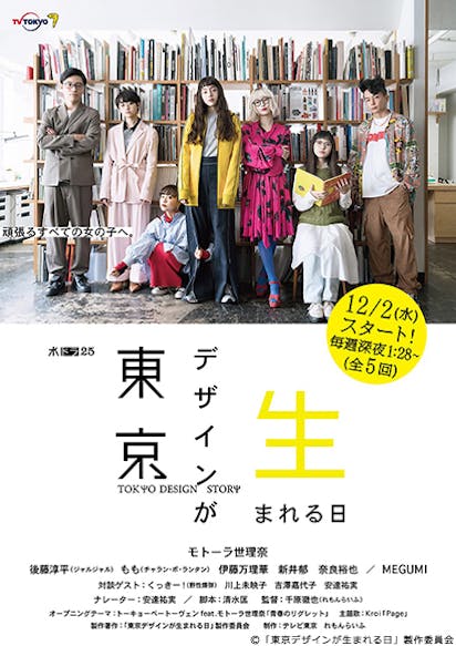 在主題歌 在kroi 開放主題曲東京貝多芬feat Motora世理奈決定 週三銅鑼25 東京設計誕生的週日 Tere Toli再快 Tere Toli租借最迅速信息 東京電視台 Bs Tere東面7ch 公式