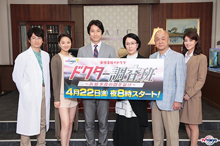 主演 谷原章介より最新コメントが到着 ドクター調査班 テレ東 リリ速 テレ東リリース最速情報 テレビ東京 bsテレ東 7ch 公式 主演 谷原章介より最新コメントが到着 ドクター調査班 テレ東 リリ速 テレ東リリース最速情報 テレビ東京 bsテレ東 7ch 公式