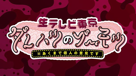 秋天元康 Batikarushiataapuri Smash 伊藤p 3者的三倍协作 纯朴的东京电视台 Darehatsu的zomotsu 彻底是个人的意见 Tere Toli再快 Tere Toli租借最迅速信息 东京电视台 Bs Tere东面7ch 公式 秋天元康 Batikarushiataapuri Smash 伊藤p 3者的三倍协作 纯朴的东京电视台 Darehatsu的zomotsu 彻底是个人的意见 Tere Toli再快 Tere Toli租借最迅速信息 东京电视台 Bs Tere东面7ch 公式