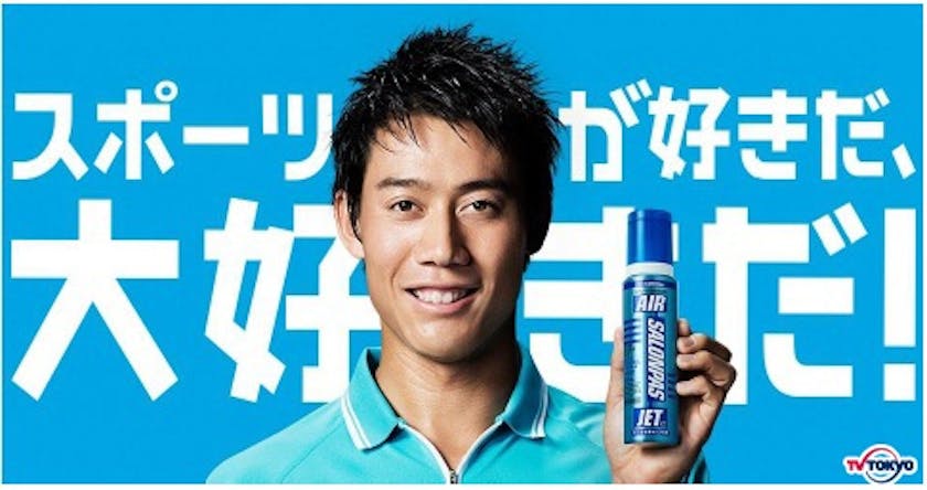 5 22 金 5 24 日 開催決定 錦織圭応援イベント スポーツが好きだ 大好きだ テレ東 リリ速 テレ東リリース最速情報 テレビ東京 bsテレ東 7ch 公式 5 22 金 5 24 日 開催決定 錦織圭応援イベント スポーツが好きだ 大好きだ テレ東 リリ速 テレ東リリース最速情報 テレビ東京 bsテレ東 7ch 公式