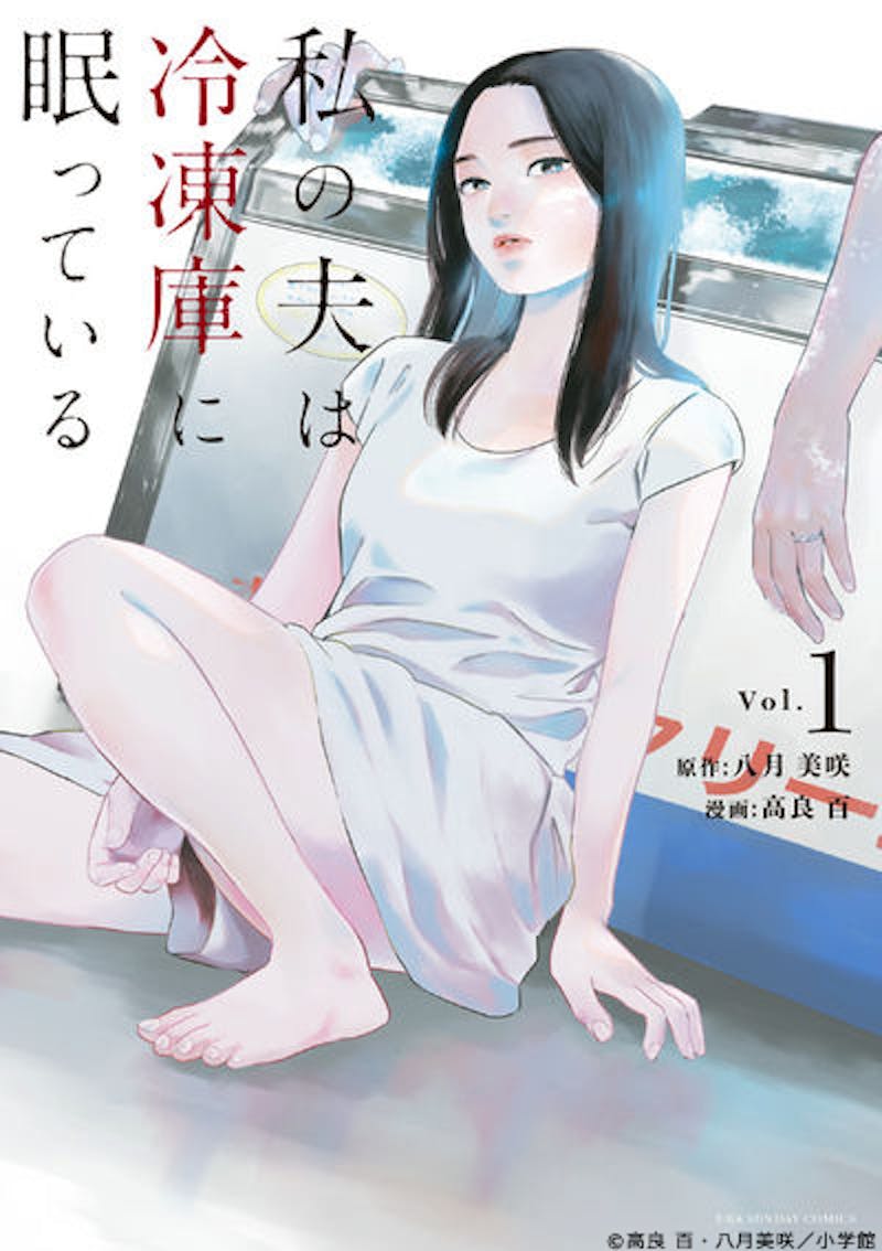 青柳翔 おかやまはじめ 浅田美代子 斉藤由貴 演技派豪華キャスト勢ぞろい 私の夫は冷凍庫に眠っている テレ東 リリ速 テレ東リリース最速情報 テレビ東京 bsテレ東 7ch 公式 青柳翔 おかやまはじめ 浅田美代子 斉藤由貴 演技派豪華キャスト勢ぞろい 私の夫は冷凍庫に眠っている テレ東 リリ速 テレ東リリース最速情報 テレビ東京 bsテレ東 7ch 公式