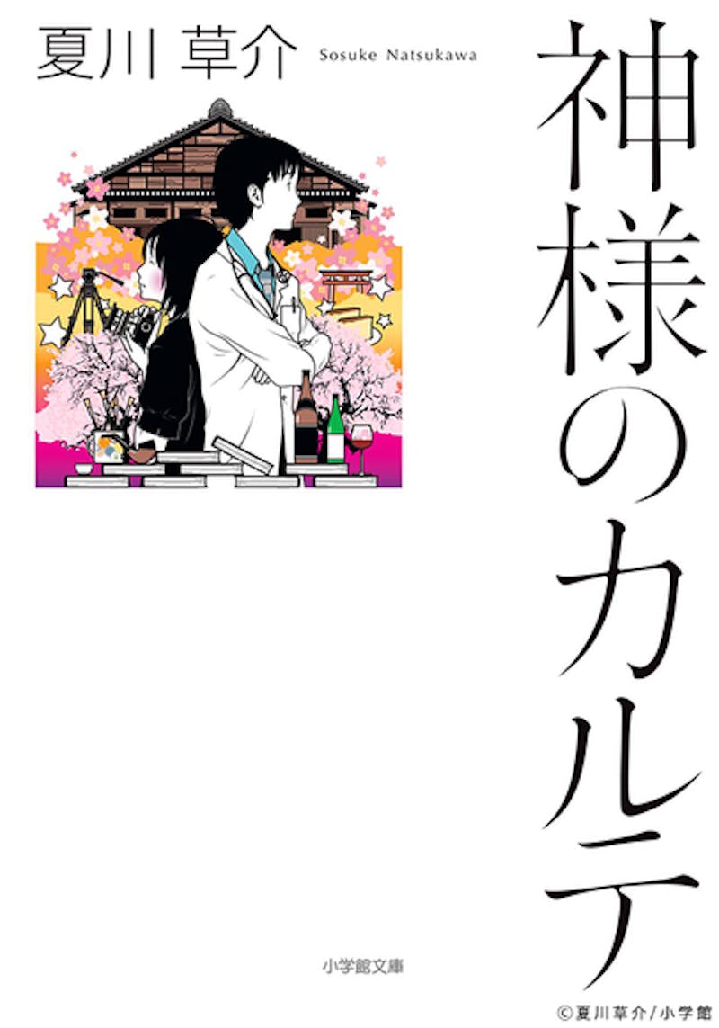 福士蒼汰がテレ東ドラマ初出演 シリーズ累計330万部を超える感動のベストセラー小説 神様のカルテ を初ドラマ化 ドラマスペシャル 神様のカルテ テレ東 リリ速 テレ東リリース最速情報 テレビ東京 ｂｓテレ東 7ch 公式