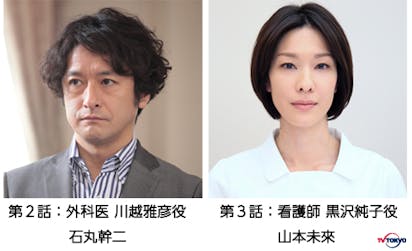 第2故事和第3故事的豪華的客人源源地決定 石丸幹二在手術室揮舞高爾夫俱樂部 而且 山本未來對 死神護士 博士調查組 Tere Toli再快 Tere Toli租借最迅速信息 東京電視台 Bs Tere東面7ch 公式 第2故事和第3故事的豪華的客人源源地決定 石丸幹二在手術室揮舞高爾夫俱樂部 而且 山本未來對 死神護士 博士調查組 Tere Toli再快 Tere Toli租借最迅速信息 東京電視台 Bs Tere東面7ch 公式