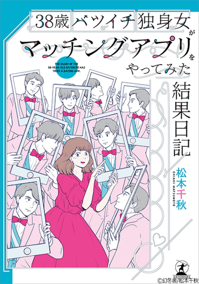 テレ東ドラマ史上最大のイケメンパラダイス 年下イケメン男子ゲスト一挙大公開 ドラマパラビ 38歳バツイチ独身女がマッチングアプリをやってみた結果日記 テレ東 リリ速 テレ東リリース最速情報 テレビ東京 bsテレ東 7ch 公式 テレ東ドラマ史上最大のイケメンパラダイス 年下イケメン男子ゲスト一挙大公開 ドラマパラビ 38歳バツイチ独身女がマッチングアプリをやってみた結果日記 テレ東 リリ速 テレ東リリース最速情報 テレビ東京 bsテレ東 7ch 公式