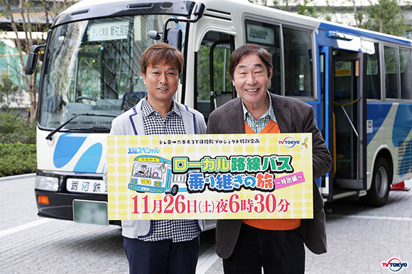 太川陽介「みんなの気持ちが一つになっていくのが面白かったです