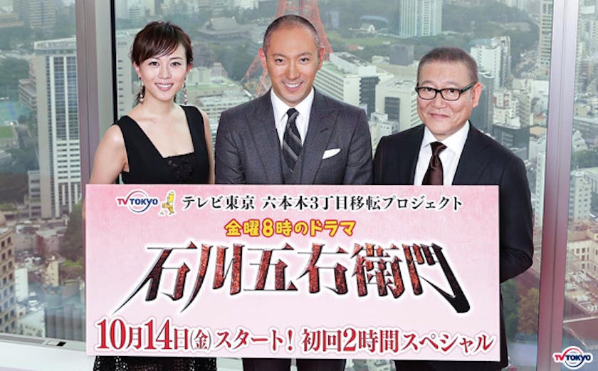 第1部 取材会 市川海老蔵が13年ぶりに主演 金曜8時のドラマ 石川五右衛門 テレ東 リリ速 テレ東リリース最速情報 テレビ東京 bsテレ東 7ch 公式 第1部 取材会 市川海老蔵が13年ぶりに主演 金曜8時のドラマ 石川五右衛門 テレ東 リリ速 テレ東リリース最速情報 テレビ東京 bsテレ東 7ch 公式