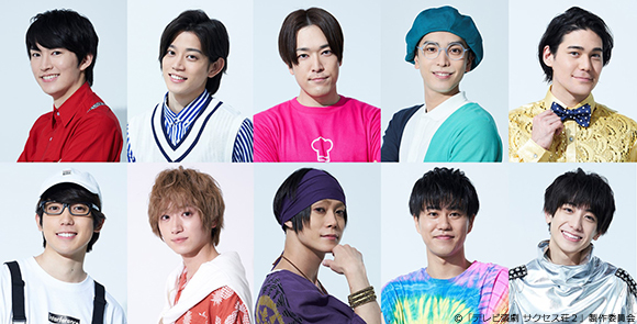 サクセス荘2＆mini』ふりかえり上映会2を開催！さらにグッズ情報も