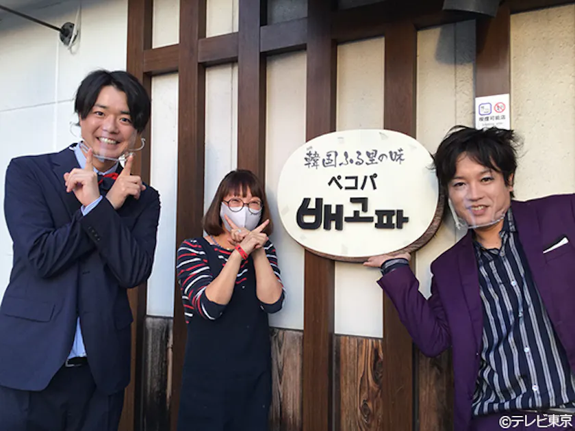 名前がカブって風評被害 ぺこぱとハナコが謝罪行脚 売れてごめんなさいっ テレ東 リリ速 テレ東リリース最速情報 テレビ東京 ｂｓテレ東 7ch 公式