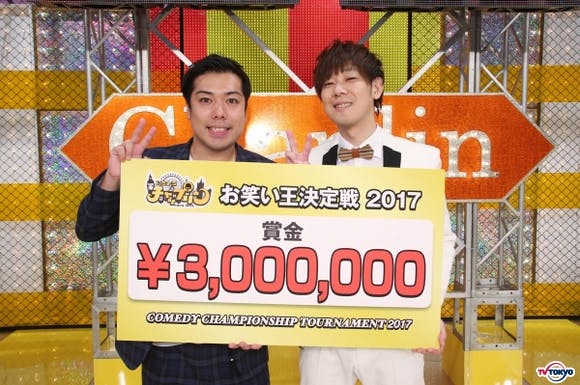 にちようチャップリン お笑い王決定戦2017グランドチャンピオン大会 優勝は マルセイユ テレ東 リリ速 テレ東リリース最速情報 テレビ東京 ｂｓテレ東 7ch 公式