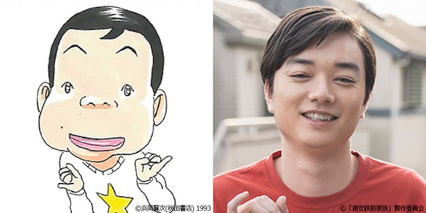 花丸木役 染谷将太 浦鉄が大好きすぎて出演する準備を勝手にしてきました ドラマ24 浦安鉄筋家族 テレ東 リリ速 テレ東リリース最速情報 テレビ東京 bsテレ東 7ch 公式 花丸木役 染谷将太 浦鉄が大好きすぎて出演する準備を勝手にしてきました ドラマ24 浦安鉄筋家族 テレ東 リリ速 テレ東リリース最速情報 テレビ東京 bsテレ東 7ch 公式