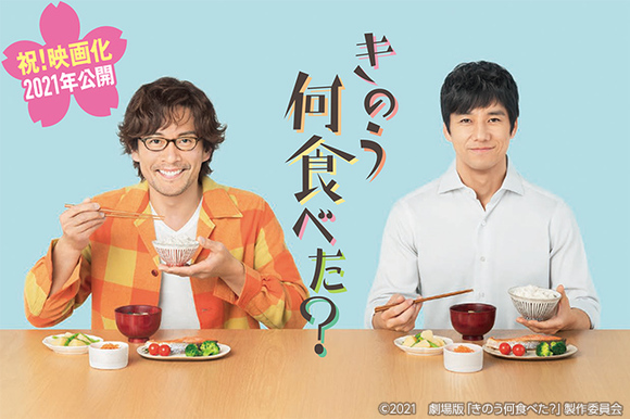 16 ドラマ きのう何食べた？ 切り抜き 内野聖陽 西島秀俊 6244d0a36fd311ea80abef8094a244