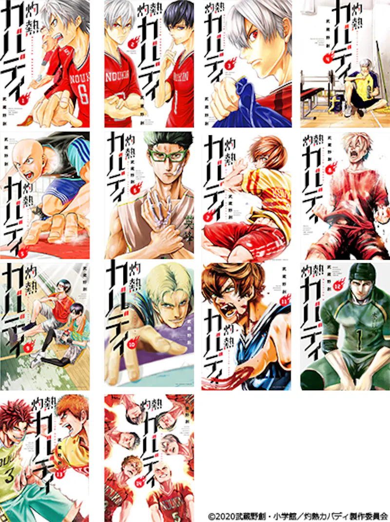 超有名マイナースポーツ カバディを題材としたスポーツ漫画 灼熱カバディ アニメ化決定 テレ東 リリ速 テレ東リリース最速情報 テレビ東京 ｂｓテレ東 7ch 公式