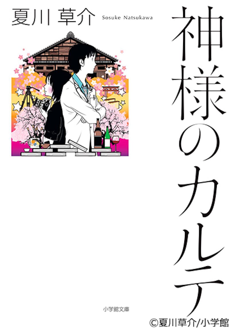 第二夜の中村蒼 高橋ひとみ 藤井美菜 大橋彰ほか豪華ゲスト陣発表 ポスタービジュアルも初解禁 ドラマスペシャル 神様のカルテ テレ東 リリ速 テレ東リリース最速情報 テレビ東京 bsテレ東 7ch 公式 第二夜の中村蒼 高橋ひとみ 藤井美菜 大橋彰ほか豪華ゲスト陣発表 ポスタービジュアルも初解禁 ドラマスペシャル 神様のカルテ テレ東 リリ速 テレ東リリース最速情報 テレビ東京 bsテレ東 7ch 公式