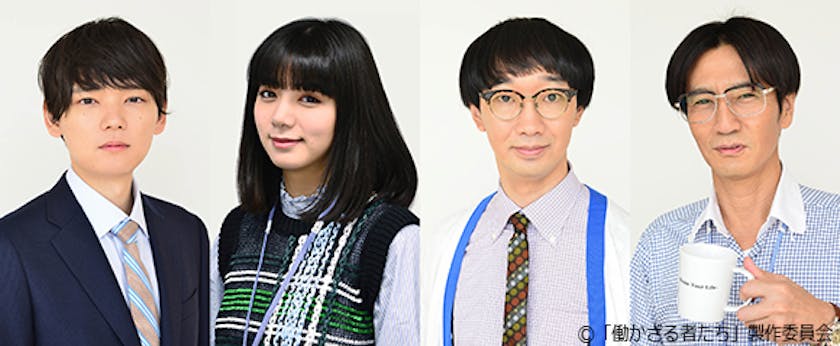 濱田岳 演じる主人公を悩ます個性豊かな同僚たちに古川雄輝 池田エライザらが決定 ドラマパラビ 働かざる者たち テレ東 リリ速 テレ東リリース最速情報 テレビ東京 bsテレ東 7ch 公式 濱田岳 演じる主人公を悩ます個性豊かな同僚たちに古川雄輝 池田エライザらが決定 ドラマパラビ 働かざる者たち テレ東 リリ速 テレ東リリース最速情報 テレビ東京 bsテレ東 7ch 公式