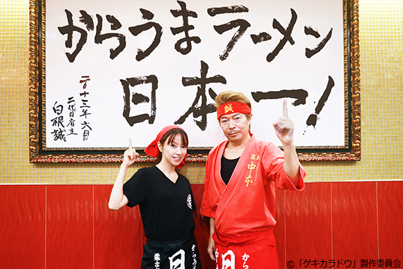 激辛党党首 激辛界の総本山がいよいよ登場！「蒙古タンメン中本」の店員