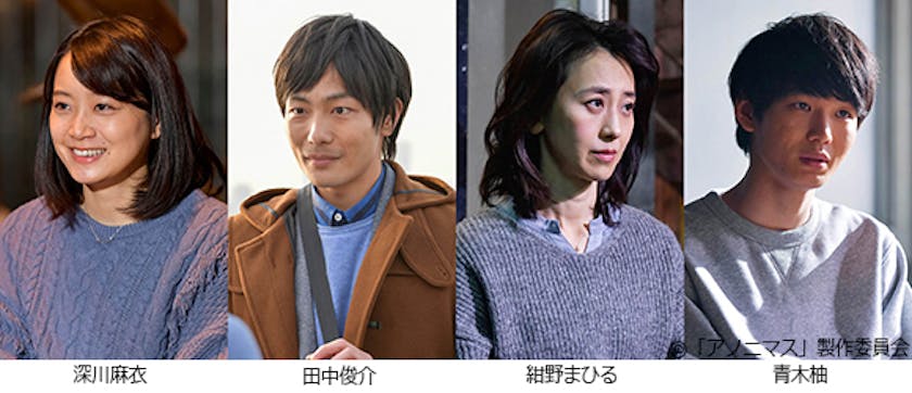 香取慎吾 主演 アノニマス いよいよ明日 夜 スター ト 第2話ゲストに深川麻衣 田中俊介 第3話ゲストに紺野まひる 青木柚 出演決定 アノニマス 警視庁 指殺人 対策室 テレ東 リリ速 テレ東リリース最速情報 テレビ東京 bsテレ東 7ch 公式