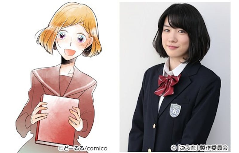 紙袋をかぶった謎のクラス委員長 松原くんの素敵な声に恋をした こえ恋 ドラマ化決定 テレビ東京 7月放送スタート テレ東 リリ速 テレ東リリース最速情報 テレビ東京 bsテレ東 7ch 公式 紙袋をかぶった謎のクラス委員長 松原くんの素敵な声に恋をした こえ恋 ドラマ化決定 テレビ東京 7月放送スタート テレ東 リリ速 テレ東リリース最速情報 テレビ東京 bsテレ東 7ch 公式