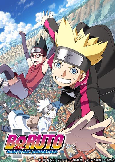 BORUTO-ボルト-NARUTO NEXT GENERATIONS』テレビ東京系にて 2017年4月