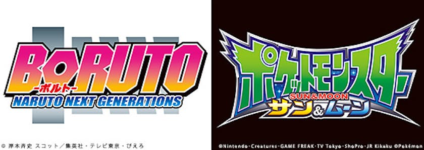 テレビ東京の日曜日が変わる 家族で楽しむ日曜日 Boruto ボルト Naruto Next Generations ポケットモンスター サン ムーン テレ東 リリ速 テレ東リリース最速情報 テレビ東京 ｂｓテレ東 7ch 公式