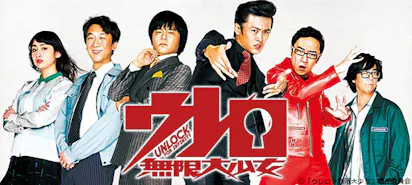 ウレロシリーズ新作 制作決定！！最強実力派芸人たちが深夜におくる 