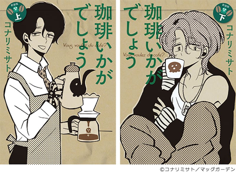 あの人気漫画が 中村倫也主演でドラマ化 荻上直子が監督 脚本を担当 奇跡のタッグ で 最高の珈琲タイム をお届けします 珈琲いかがでしょう テレ東 リリ速 テレ東リリース最速情報 テレビ東京 bsテレ東 7ch 公式 あの人気漫画が 中村倫也主演でドラマ化 荻上直子が監督 脚本を担当 奇跡のタッグ で 最高の珈琲タイム をお届けします 珈琲いかがでしょう テレ東 リリ速 テレ東リリース最速情報 テレビ東京 bsテレ東 7ch 公式