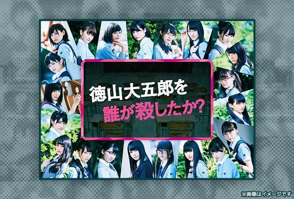 欅坂46(けやき坂46) - 残酷な観客達 徳山大五郎 セット 欅坂46(けやき坂46) - 残酷な観客達 徳山大五郎 セットの通販 by