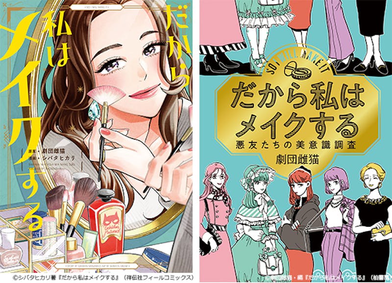 だから 私はメイクする が初ドラマ化 主人公の美容部員役にドラマ初主演の神崎恵 レギュラーキャストには志田彩良 吉田朱里 Nmb48 が決定 ドラマパラビ だから私はメイクする テレ東 リリ速 テレ東リリース最速情報 テレビ東京 bsテレ東 7ch 公式 だから 私はメイクする が初ドラマ化 主人公の美容部員役にドラマ初主演の神崎恵 レギュラーキャストには志田彩良 吉田朱里 Nmb48 が決定 ドラマパラビ だから私はメイクする テレ東 リリ速 テレ東リリース最速情報 テレビ東京 bsテレ東 7ch 公式