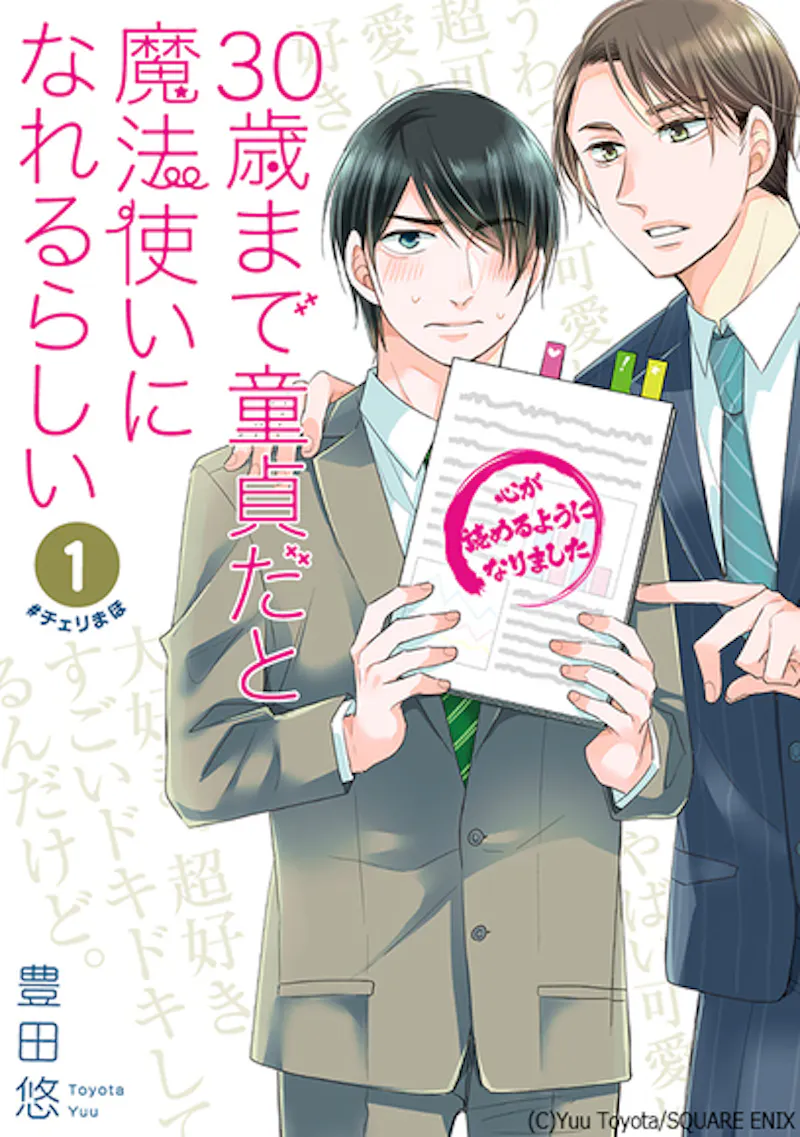 未公開デートシーンをテレビ東京公式youtubeで特別映像として大公開 木ドラ25 30歳まで童貞だと魔法使いになれるらしい テレ東 リリ速 テレ東リリース最速情報 テレビ東京 ｂｓテレ東 7ch 公式