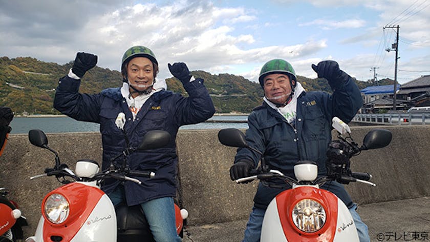 香取慎吾と出川が再び電動バイクに まさかの宿がない 夜更けまで宿探しに香取 ホント怖いコレ 出川哲朗の充電させてもらえませんか テレ東 リリ速 テレ東リリース最速情報 テレビ東京 bsテレ東 7ch 公式 香取慎吾と出川が再び電動バイクに まさかの宿がない 夜更けまで宿探しに香取 ホント怖いコレ 出川哲朗の充電させてもらえませんか テレ東 リリ速 テレ東リリース最速情報 テレビ東京 bsテレ東 7ch 公式