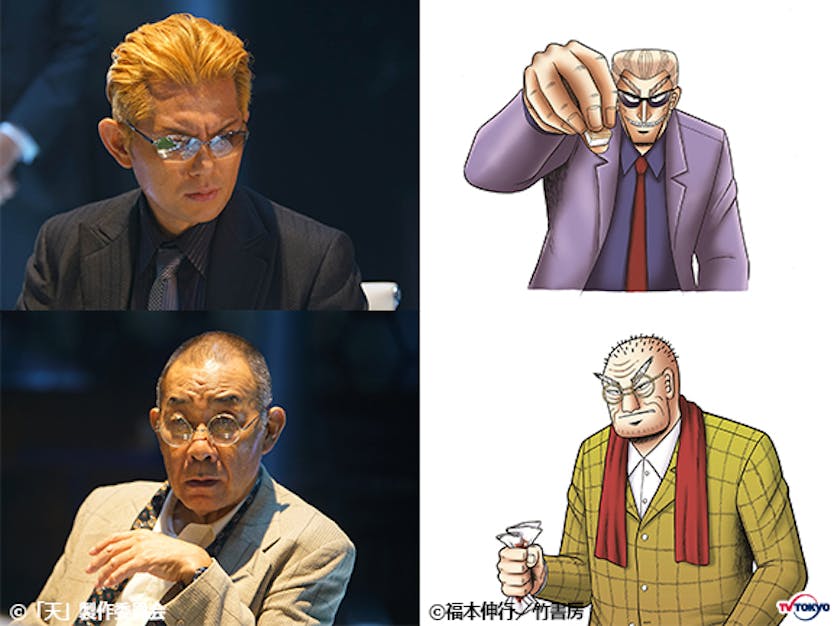 麻雀を愛する豪華キャスト出演決定 福本伸行 原点にして伝説の麻雀漫画 天 天和通りの快男児 テレ東 リリ速 テレ東リリース最速情報 テレビ東京 bsテレ東 7ch 公式 麻雀を愛する豪華キャスト出演決定 福本伸行 原点にして伝説の麻雀漫画 天 天和通りの快男児 テレ東 リリ速 テレ東リリース最速情報 テレビ東京 bsテレ東 7ch 公式