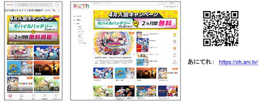 テレビ東京のアニメ情報サイト あにてれ ついに4月1日オープン テレ東 リリ速 テレ東リリース最速情報 テレビ東京 bsテレ東 7ch 公式 テレビ東京のアニメ情報サイト あにてれ ついに4月1日オープン テレ東 リリ速 テレ東リリース最速情報 テレビ東京 bsテレ東 7ch 公式