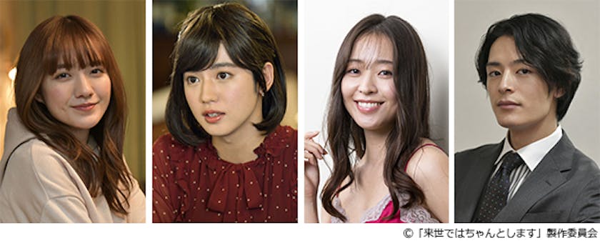 共演者情報第2弾 クセのあるキャラクター達を演じる個性豊かなキャスト陣発表 来世ではちゃんとします テレ東 リリ速 テレ東リリース最速情報 テレビ東京 bsテレ東 7ch 公式 共演者情報第2弾 クセのあるキャラクター達を演じる個性豊かなキャスト陣発表 来世ではちゃんとします テレ東 リリ速 テレ東リリース最速情報 テレビ東京 bsテレ東 7ch 公式