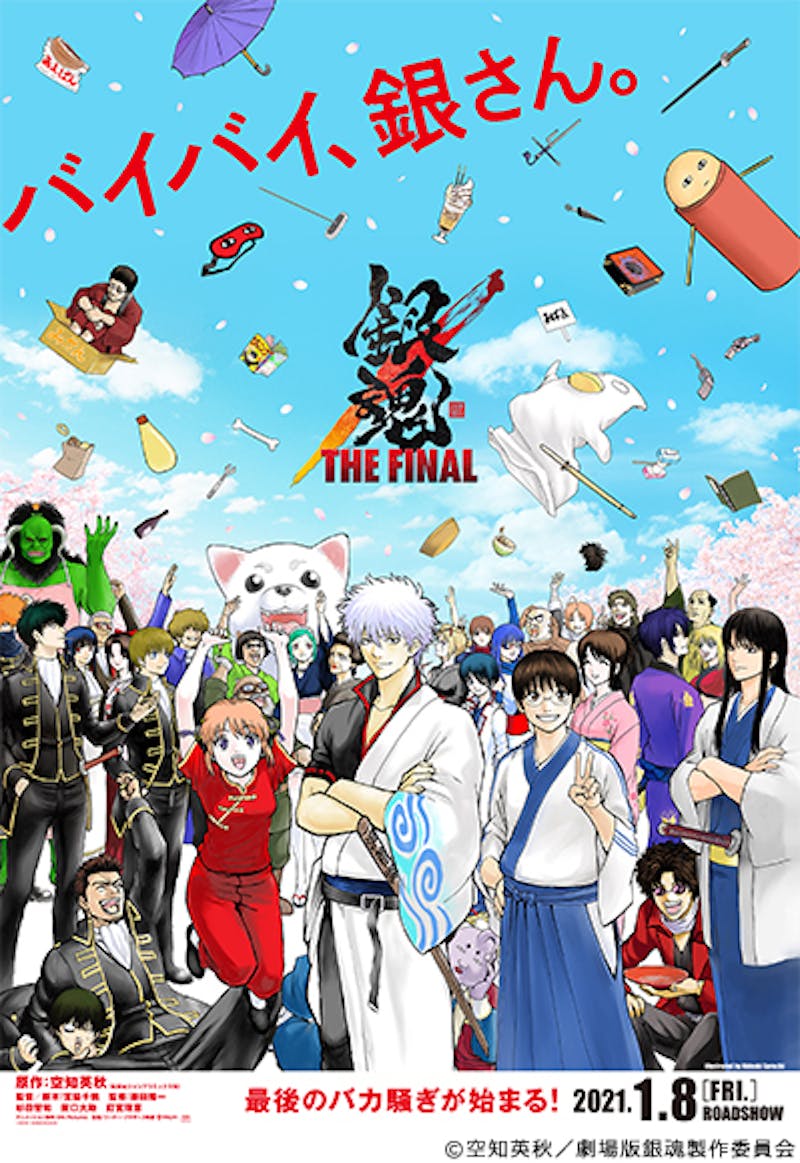 アニメ銀魂が地上波に戻ってくる テレビ東京系にて年10月から よりぬき銀魂さん ポロリ篇 を放送 テレ東 リリ速 テレ東リリース最速情報 テレビ東京 bsテレ東 7ch 公式 アニメ銀魂が地上波に戻ってくる テレビ東京系にて年10月から よりぬき銀魂さん ポロリ篇 を放送 テレ東 リリ速 テレ東リリース最速情報 テレビ東京 bsテレ東 7ch 公式