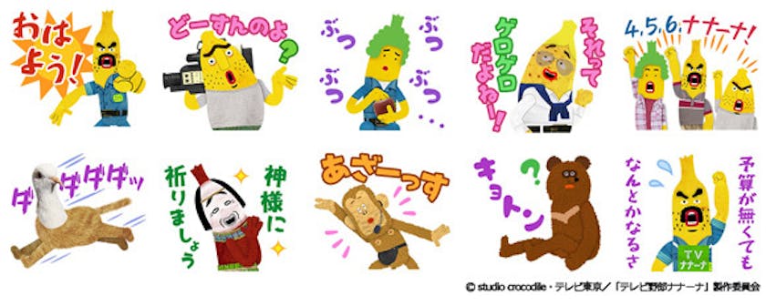テレビ野郎 ナナーナ あのキモカワキャラたちのlineスタンプがついに登場 Line着せ替えも同時発売 テレ東 リリ速 テレ東リリース最速情報 テレビ東京 bsテレ東 7ch 公式 テレビ野郎 ナナーナ あのキモカワキャラたちのlineスタンプがついに登場 Line着せ替えも同時発売 テレ東 リリ速 テレ東リリース最速情報 テレビ東京 bsテレ東 7ch 公式